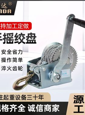 手摇绞盘小型便携卷扬机1200lbs手动绞车600磅钢丝绳手摇绞盘