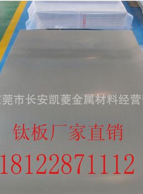 现货TC4钛板 GR5钛板钛棒TA1 TA2钛合金棒材切割 Ti6Al4V钛合金板