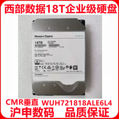全新西部数据18T企业级硬盘机械