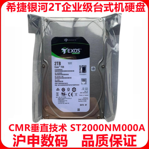 全新希捷银河2T企业级台式机硬盘