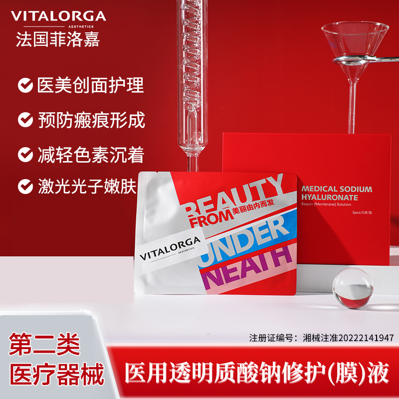 菲洛嘉非面膜冷敷贴二类械字号