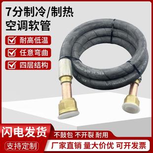R410耐冷媒制冷家用空调连接胶管驻车试机高压检修空调连接软管