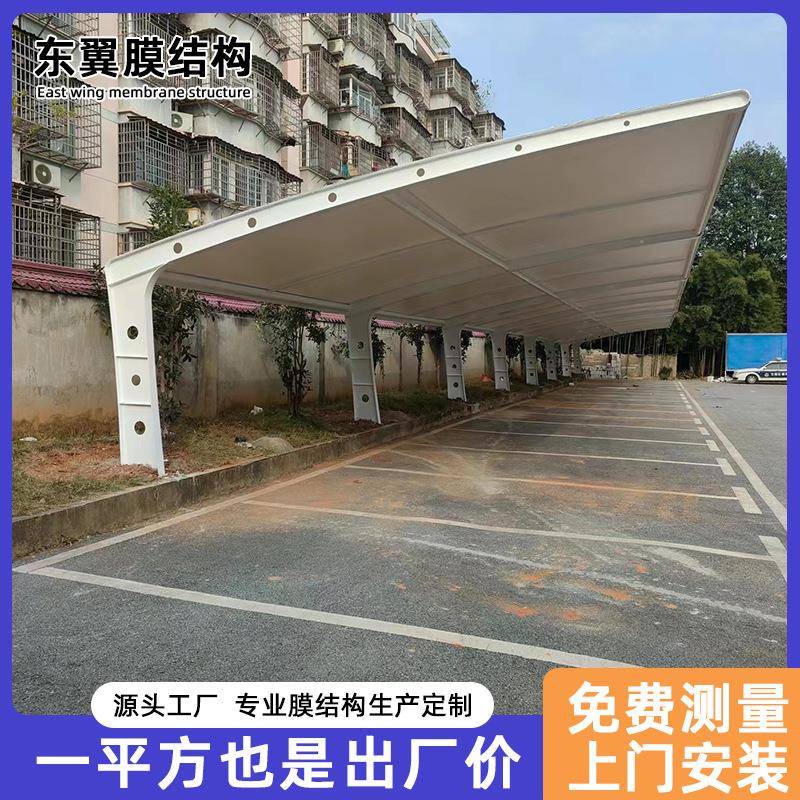 膜材汽车停车蓬张拉膜充电桩车棚户外电动车遮阳雨篷定制