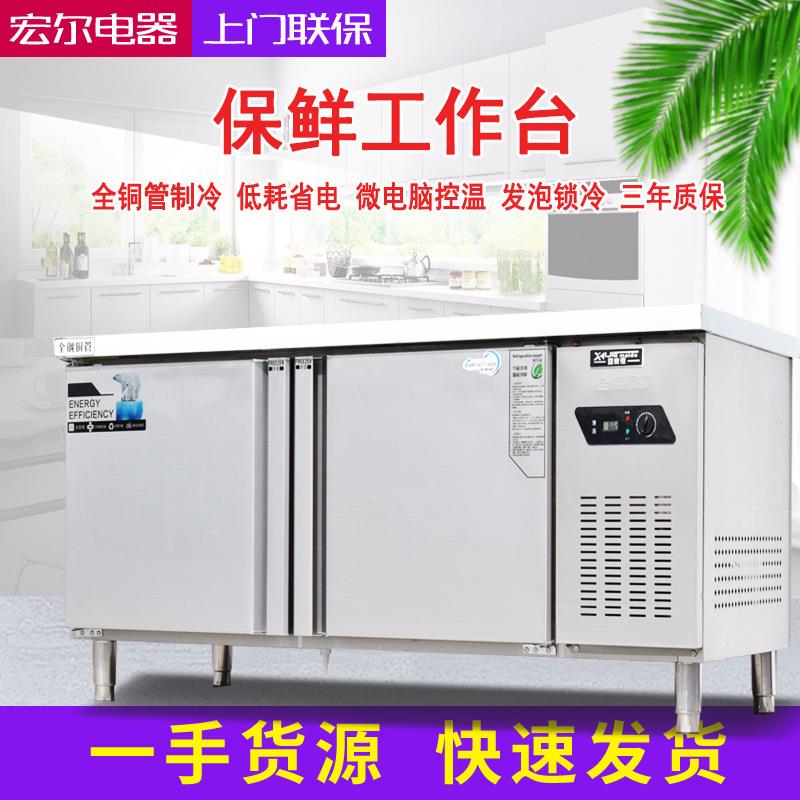 商用不锈钢工作台厂家不锈钢保鲜操作台冷藏保鲜奶茶操作台