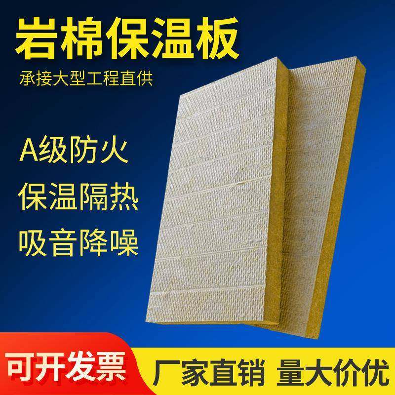 厂家岩棉保温板建材外墙隔热保温材料阻燃防火板玄武岩防火岩棉板,基础建材,隔热保温片,淘宝优惠券,粉丝福利购,淘宝优惠卷