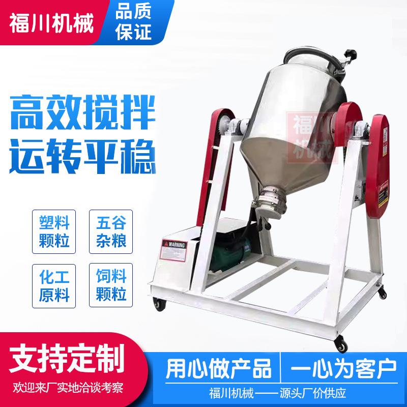实验室用不锈钢鼓式搅拌机奶粉添加剂混合机全密封干粉搅拌机