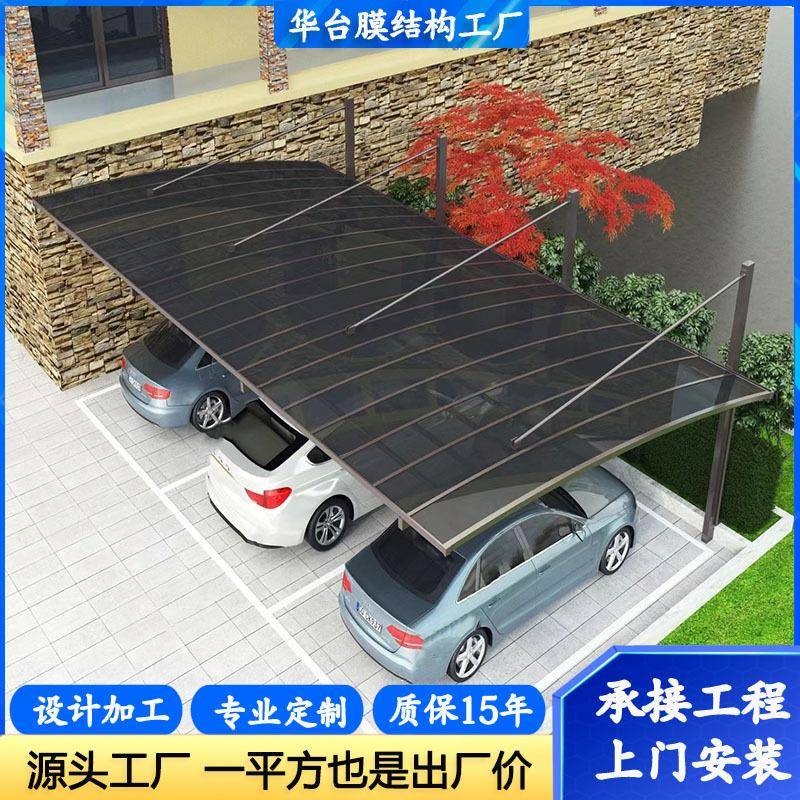 户外铝合金车库停车车棚家用遮雨棚防晒蓬汽车遮阳棚别墅庭院