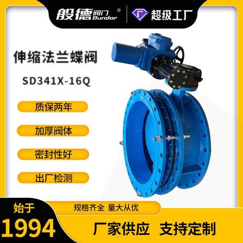 法兰伸缩蝶阀SD341X-16Q橡胶软密封手动蜗轮蝶阀球墨铸铁阀门厂家