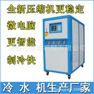 冻水机注塑模具制冷降温设备厂家优惠 5HP10匹冷水机工业水冷式