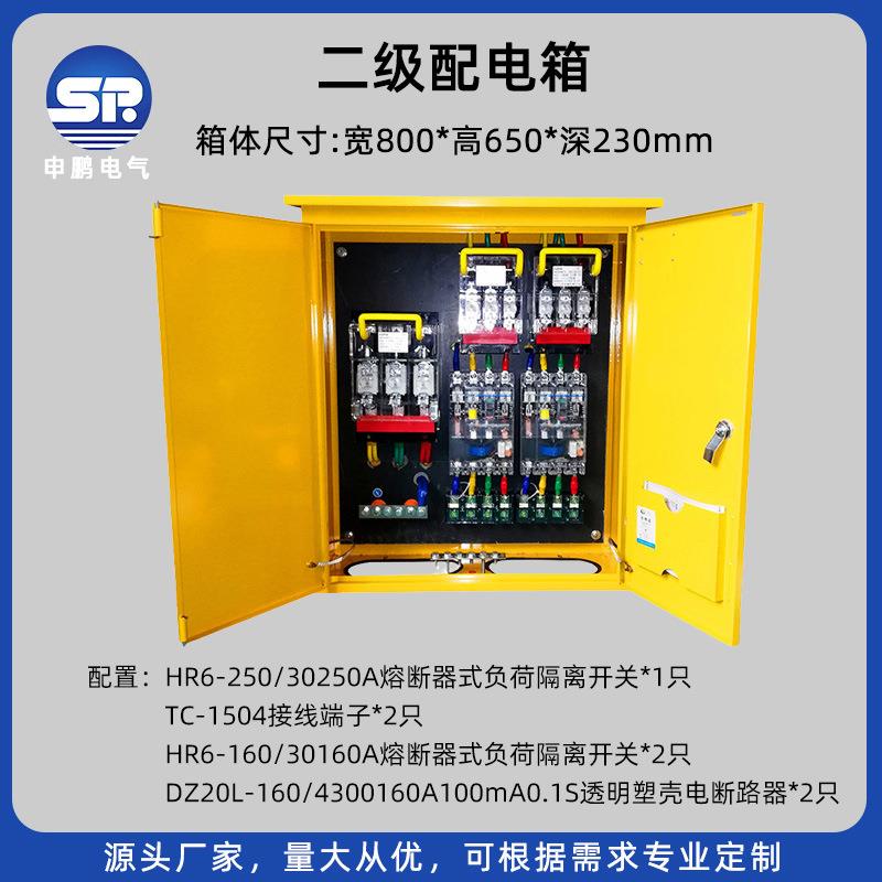 户外二级配电箱建筑工地施工壁挂式电源控制箱厂家黄色配套插座箱