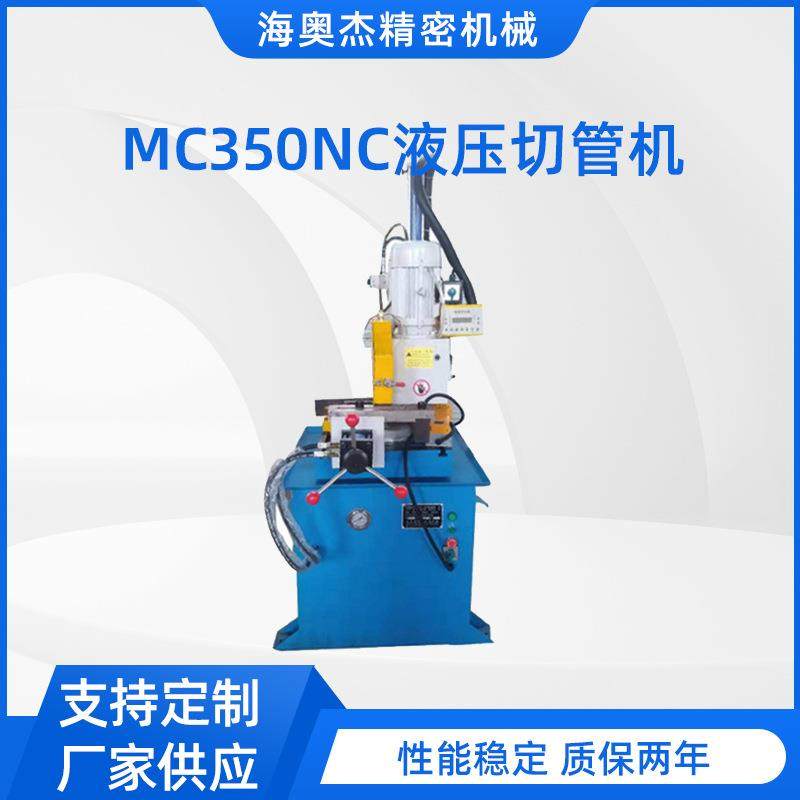 厂家销售350液压全自动切管机高速数控切管机无毛刺下料机,五金/工具,其他机械五金,淘宝优惠券,粉丝福利购,淘宝优惠卷