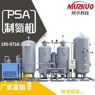 箱工业PSA高纯度99.999制氮机 激光切割氮气保护制氮机微型集装