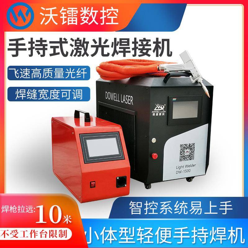 手持式激光除锈机金属氧化物激光除锈除漆模具激光清洗机大功率