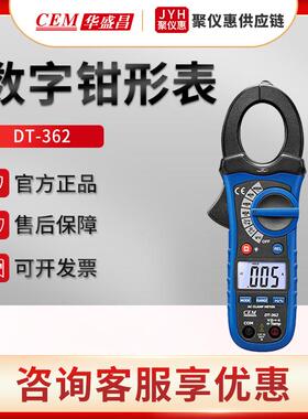 CEMDT-362型交直流数字钳形表
