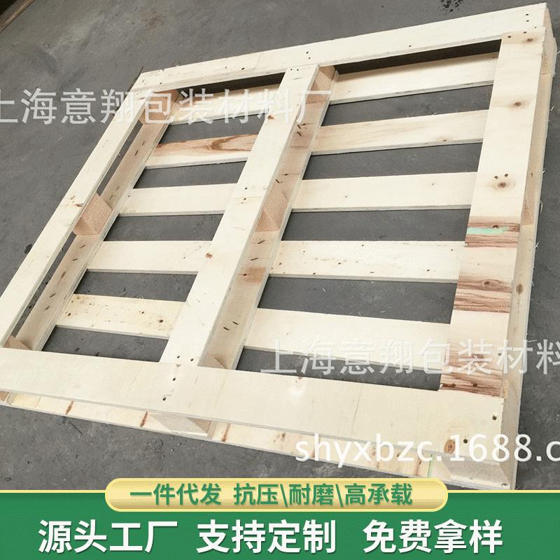 上海木托盘熏蒸托盘木托盘实木木质栈板木卡板厂家大量