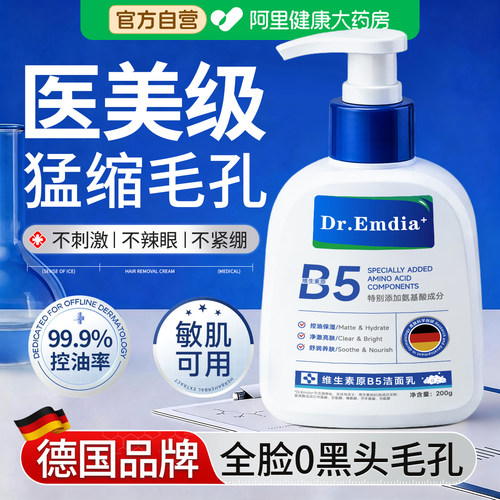山姆爆卖丨洗面奶控油收缩毛孔