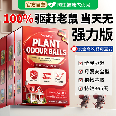 【山姆优选】老鼠24h全窝跑
