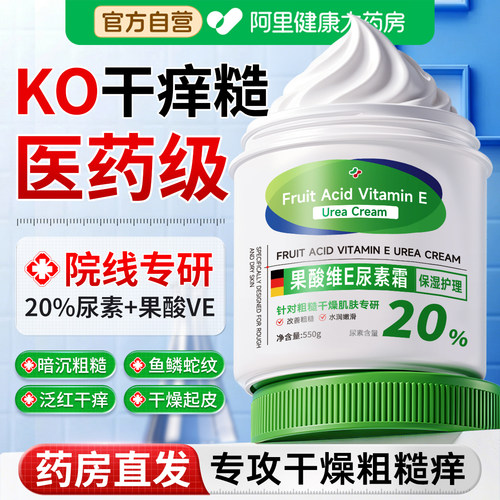 20%尿素果酸身体乳保湿滋润女皮肤干燥止痒持久留香24小时香体