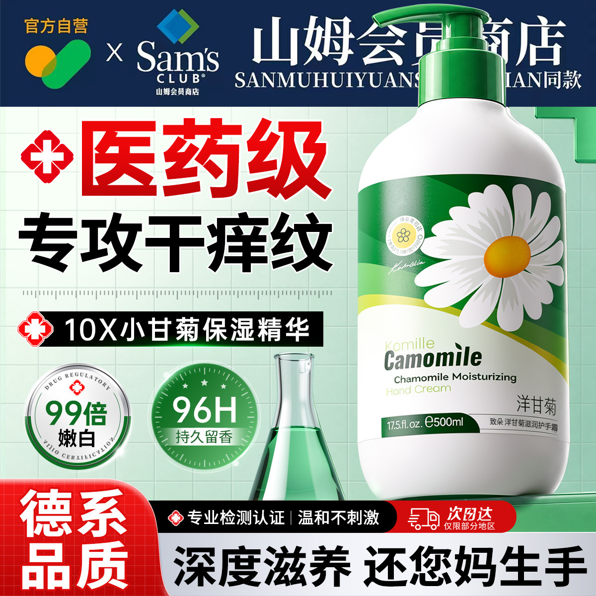 德国小甘菊护手霜保湿嫩白去手纹美滋润补水防干裂雏按压式男女士