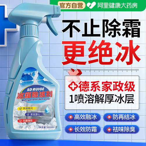 【德系两瓶装】1喷除味速融冰霜