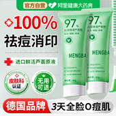 芦荟胶官方旗舰店正品 祛痘印修复淡化痘印男女士专用晒后补水保湿