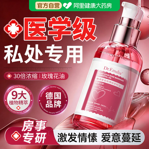 私处专用丨德国进口情侣精油NO.I