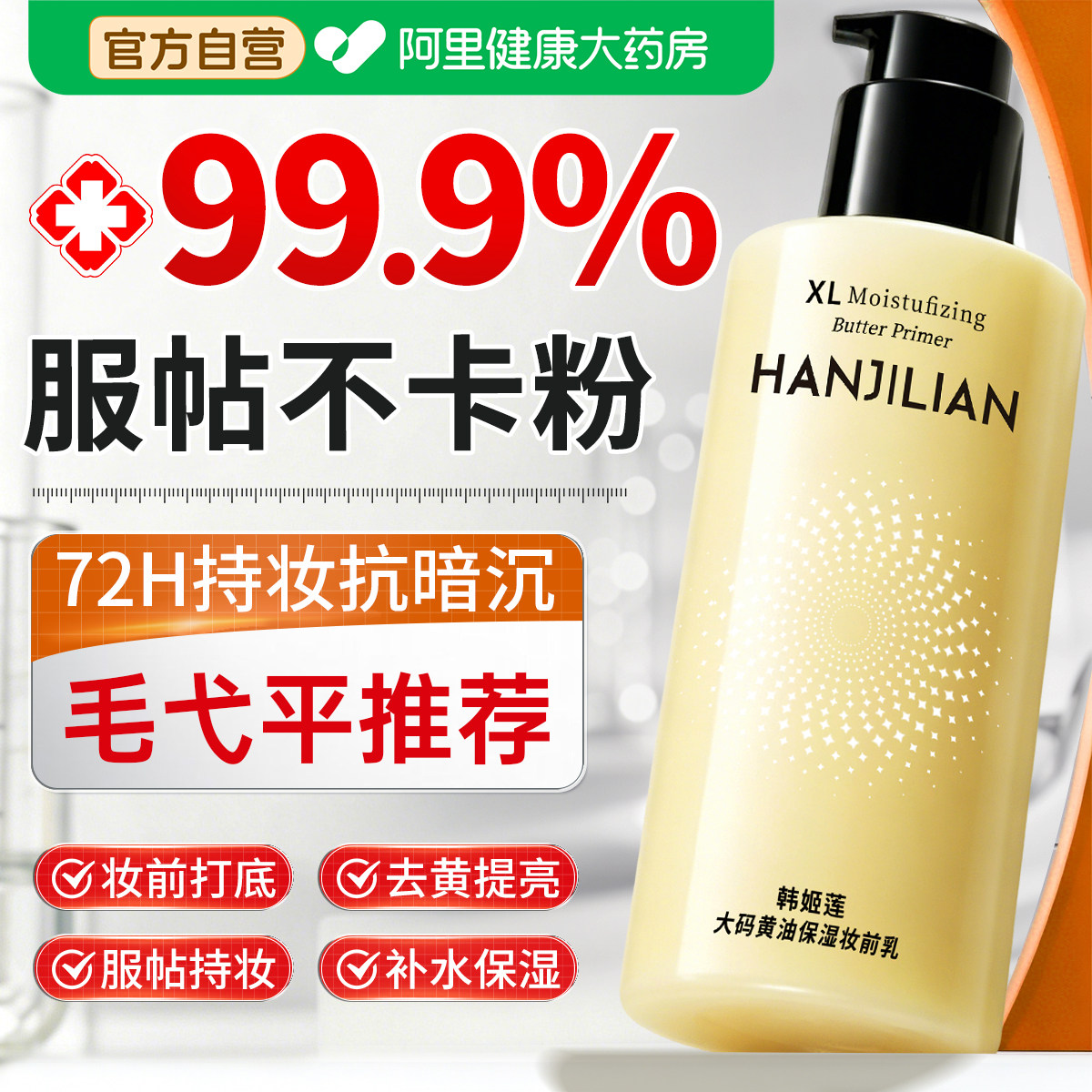 毛弋平推荐！72h服帖O卡粉抗暗沉图片