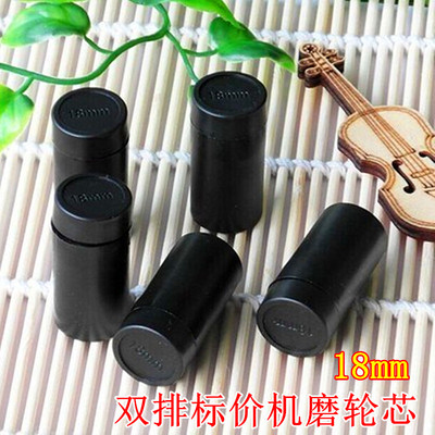 MX6600双排打价机墨水标价器油墨头打码机墨轮海绵芯墨盒18mm墨条