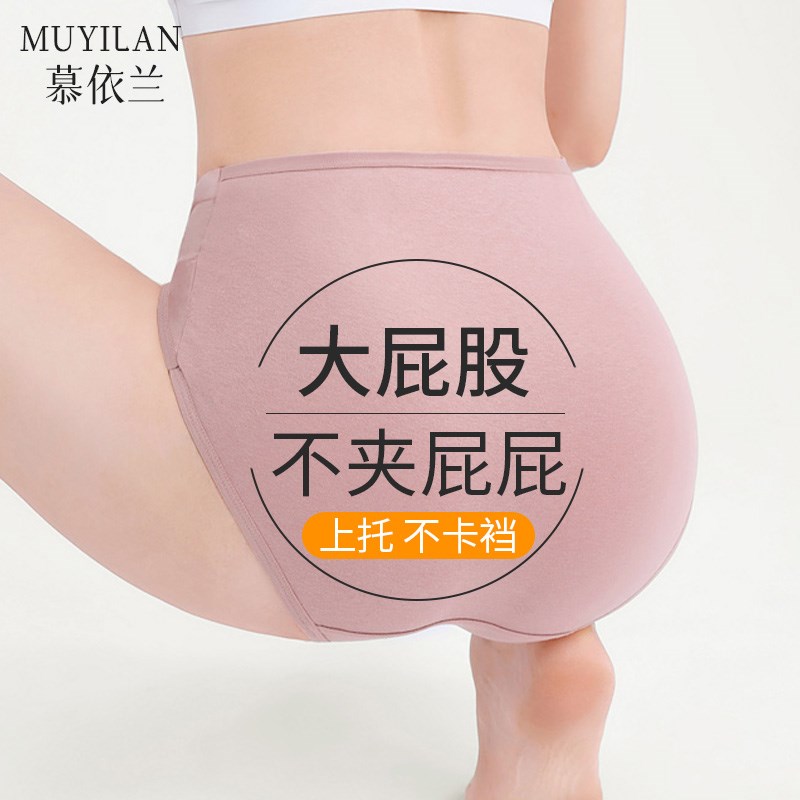 内裤女2024新款纯棉抗菌全棉裆高腰收腹大码胖mm无痕短裤三角裤头