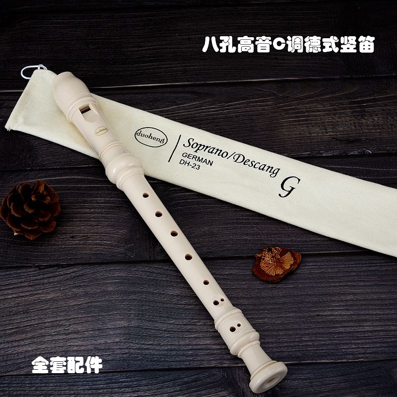 竖笛学生英式高音8孔德式高音八孔C调课堂初学用音乐课教学竖笛