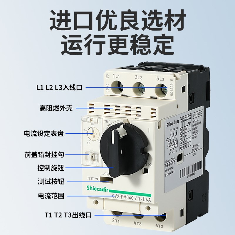 马达断路器 GV2-PM08C/05C/06C/07C/10C/14C/16C/20C/21C/22C/32C