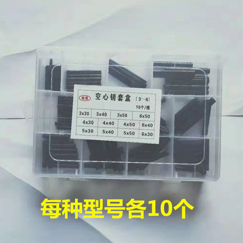 开口销套盒空心销套盒B型销套盒卡簧套盒黄油枪嘴套盒管卡喉箍
