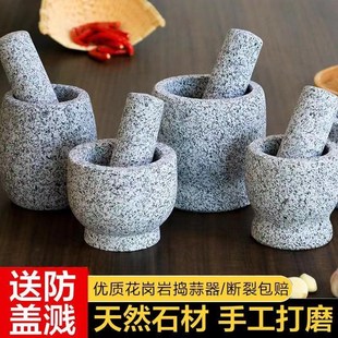 石头蒜臼子捣蒜器蒜蓉蒜泥器捣碎家用研磨擂钵石臼蒜臼手动砸蒜罐
