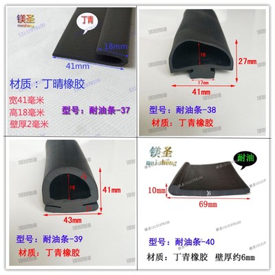 丁青橡胶条方形耐油条减震实心橡胶条缓冲耐磨扁条耐压密封垫条