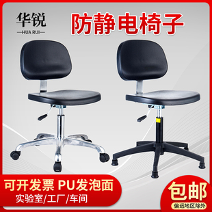 PU发泡防静电椅子实验室升降靠背椅车间工作椅工厂流水线专用凳子