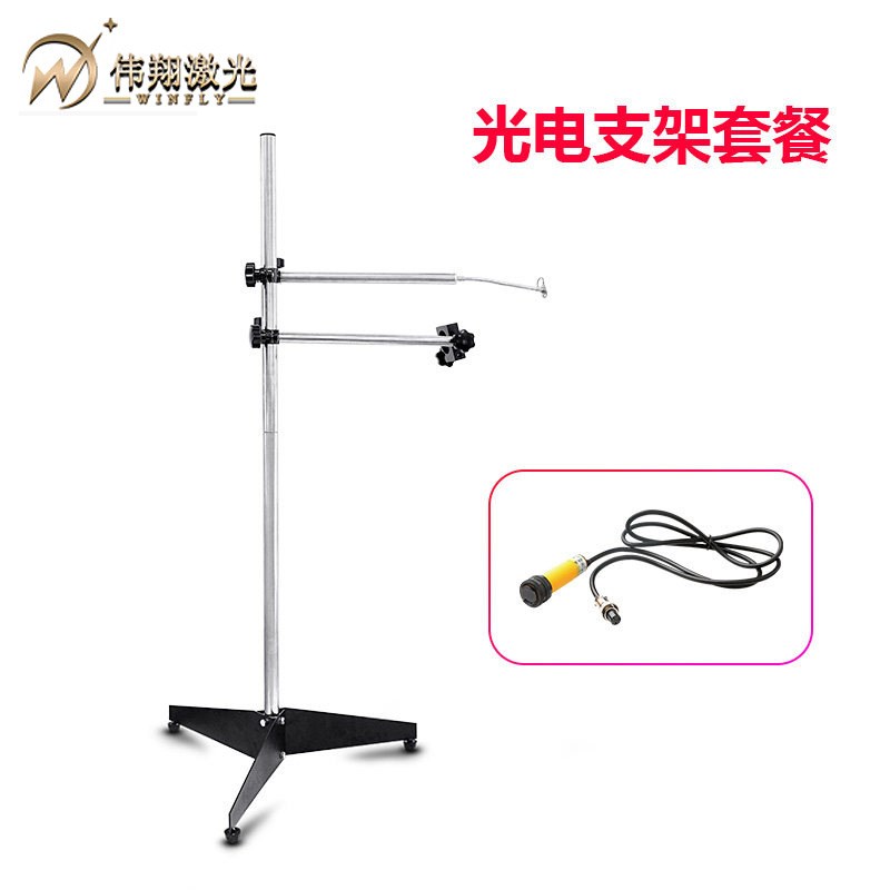 流水线喷码机专用支架固定手持喷码机感应输送台光电传感器支架