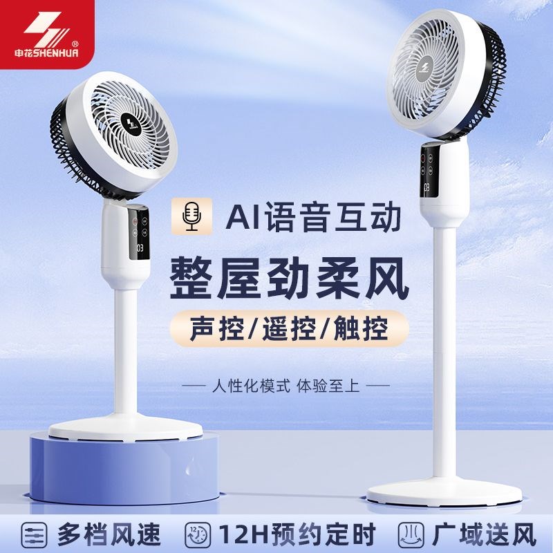 新款电风扇空气循环扇家用电风扇风扇落地式风扇制冷台立两用电扇