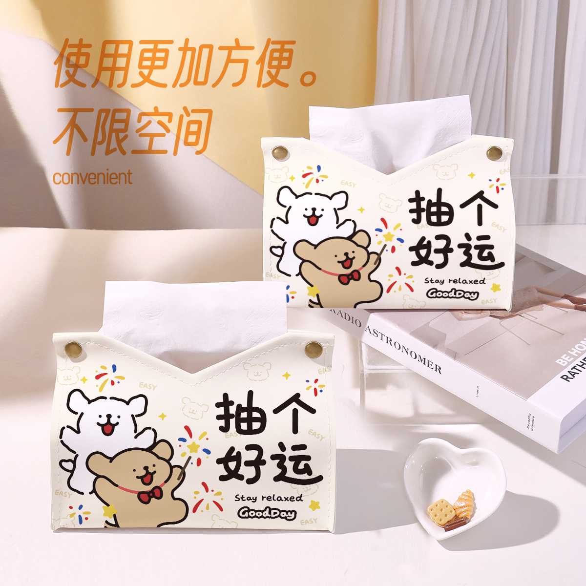 线条小狗抽个好运客厅纸巾盒餐纸收纳套纸抽盒家用卧室摆件抽纸盒图片