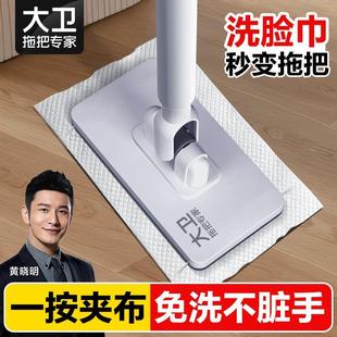 洗臉巾拖把懶人夾布迷你拖把家用一拖板靜電除塵紙凈 大衛2025新款