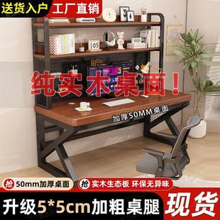 电脑桌家用电竞办公学习台式 实木加厚桌面加粗桌腿书架一体式 电脑