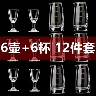 家用分酒器玻璃小酒杯子弹杯中式 白酒杯套装 礼盒酒具量酒器带刻度