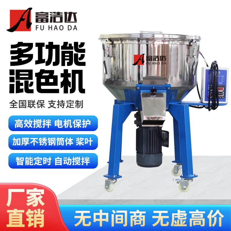 饲料搅拌机养殖场干湿两用塑料颗粒机立式加厚不锈钢拌料机混色机