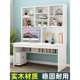 桌家用简约书房学生学习写字台 实木书桌书架组合书柜一体电脑台式