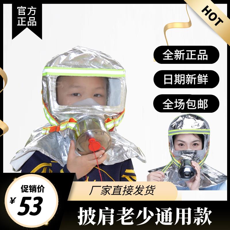 国标消防火灾防烟防毒面罩逃生器材自救呼吸器过滤防火面具tzl30