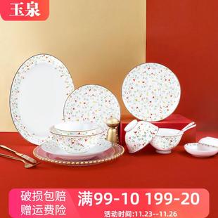 家用餐具乔迁骨瓷高端囍碗盘新婚礼碗筷套装 高淳陶瓷和和美美中式