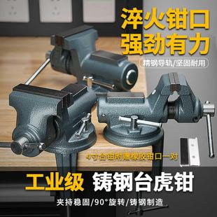 小型台钳精密多功能迷你台虎钳家用万向平口工作台桌虎钳diy