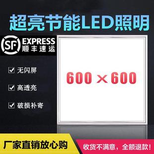 集成吊顶LED石膏板直发光平板灯600x600工程灯60x60矿棉板嵌入式