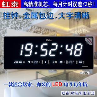 虹泰数码 大字闹钟表高端家用简约 万年历电子钟新款 客厅挂墙壁时尚