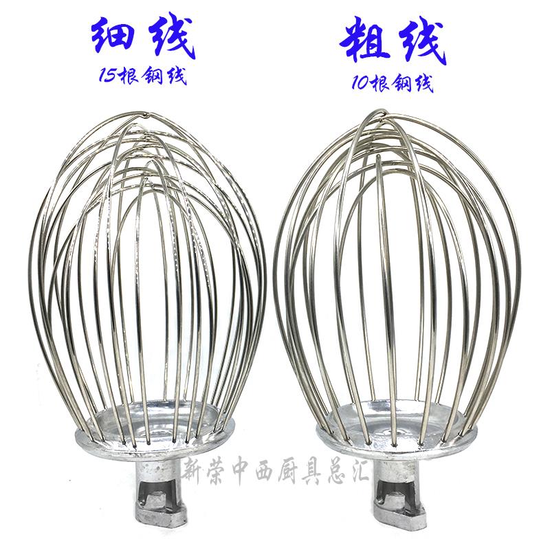 力丰红菱B10/15/20/25/30/40/50/60商用搅拌机打蛋器不锈钢打蛋球