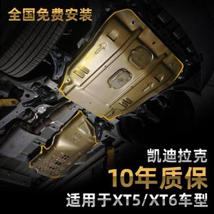 XT6油路护板发动机护板底盘装 适用凯迪拉克XT5 甲xt5线路板下护板